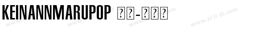 KeinannMaruPOP 常规字体转换
